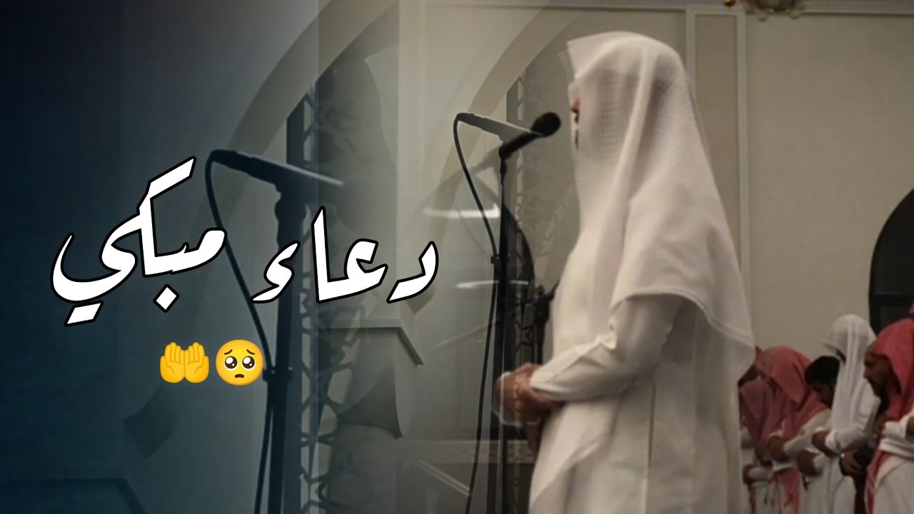 اللهم يا سامع الصوت دُعاء يبكي القلوب | للقارئ فيصل الهاجري ليلة 21 رمضان 1446 هـ