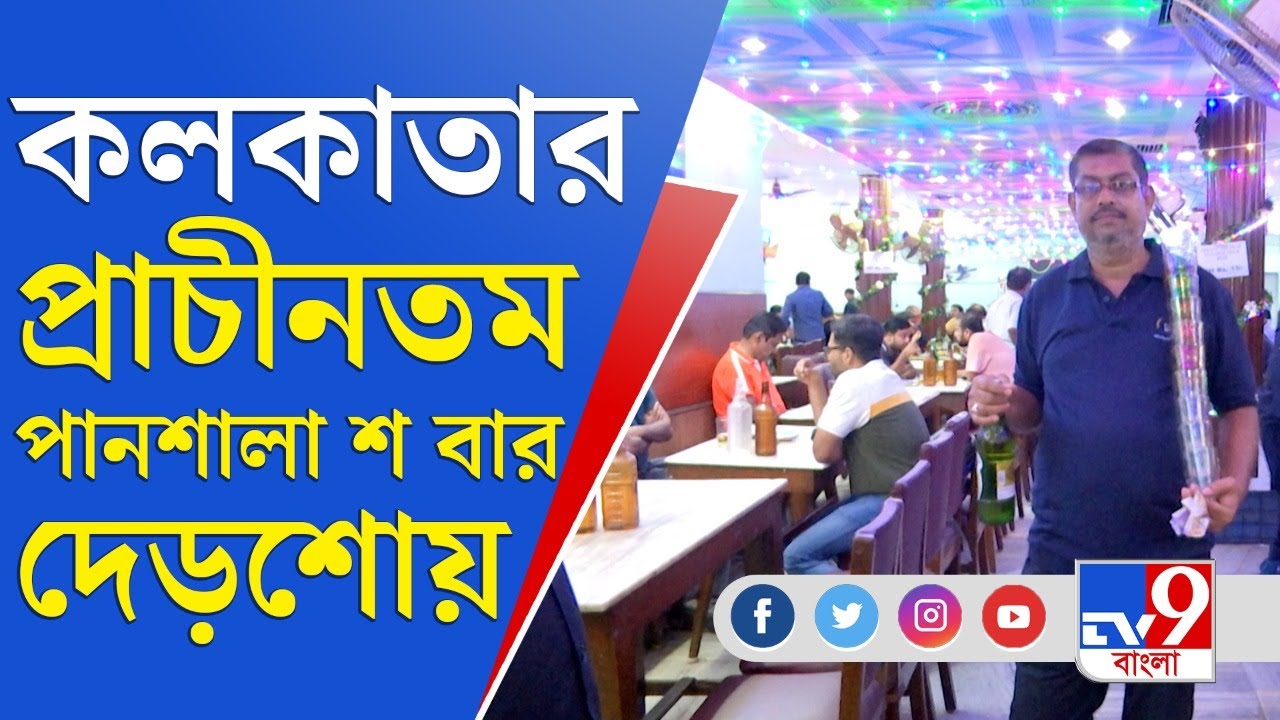 Chhota Bristol Shaw Brothers: ১৫০ এ শ বার