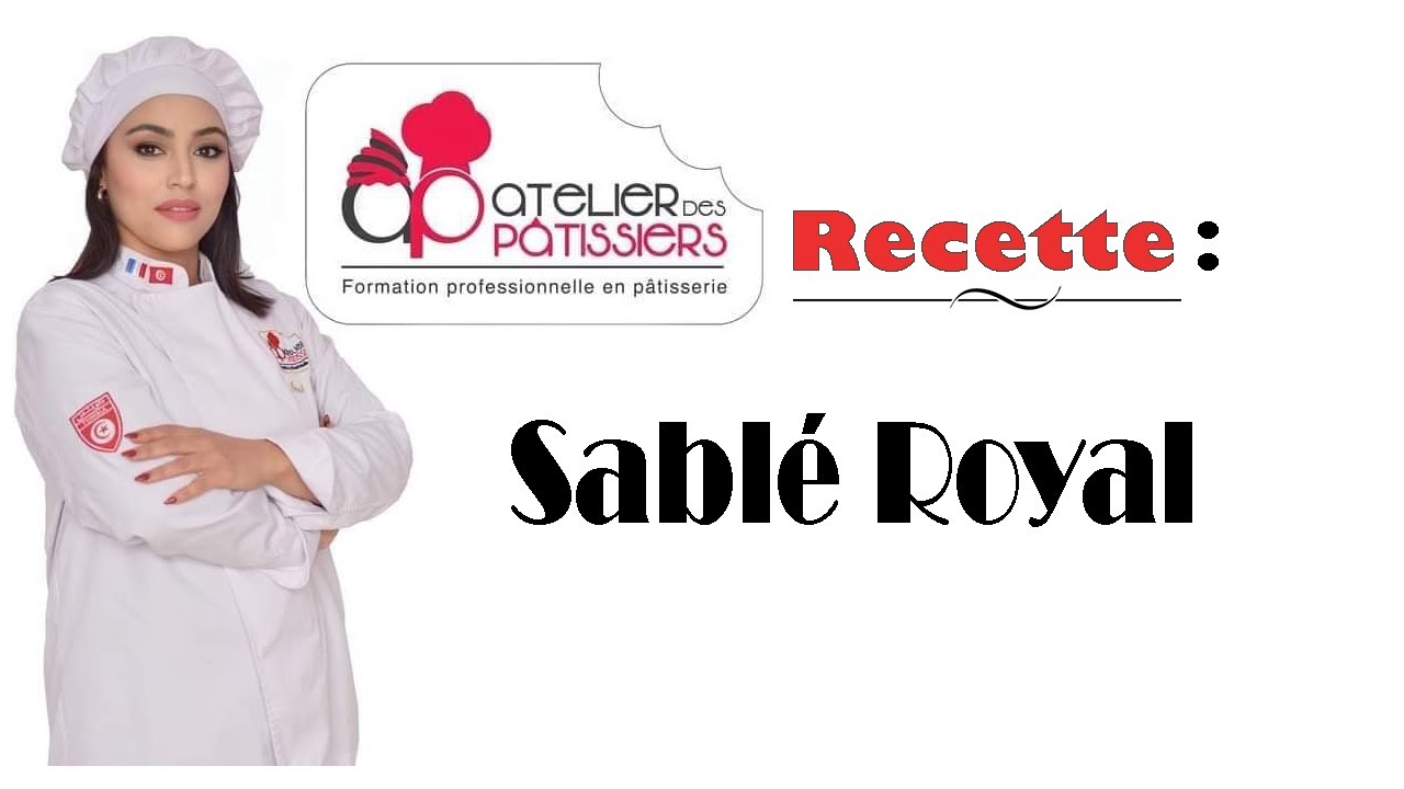 Recette Sablé Royal simple et facile.. وصفة السابلاي بسيطة وسريعة