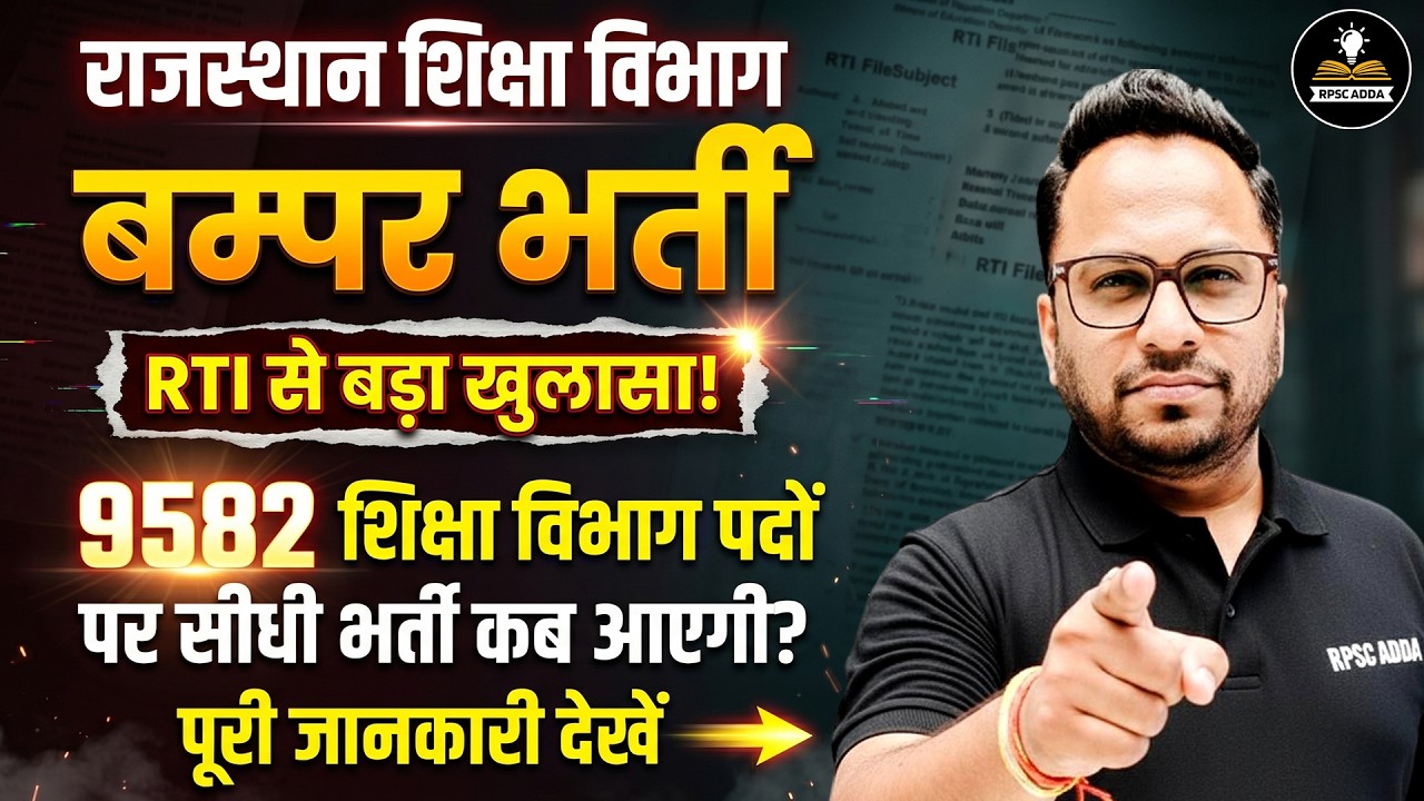 Rajasthan Teacher New Vacancy 2026 | 9582 पदों पर सीधी भर्ती | 1st & 2nd Grade, REET, PTI, Lab Asst