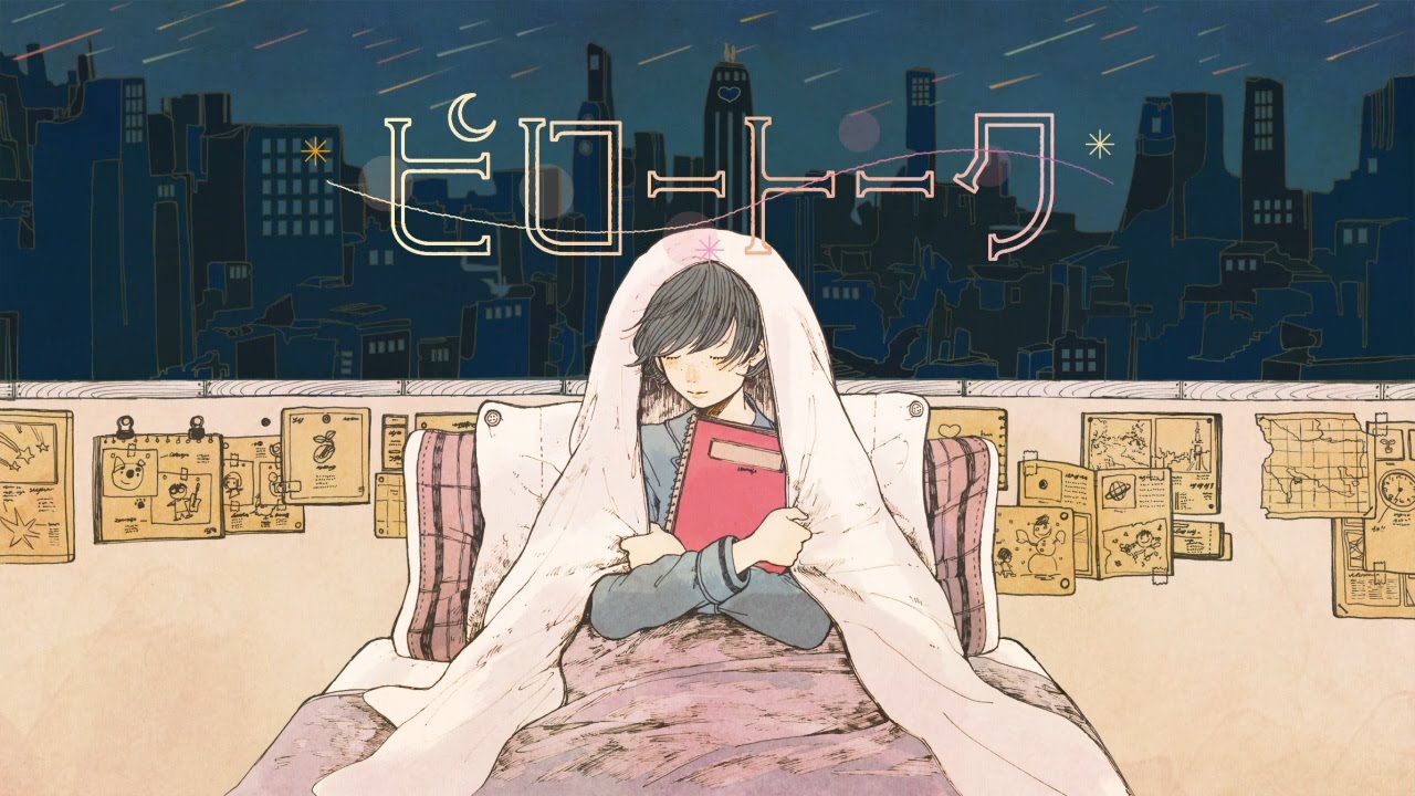 ピロートーク / pillow talk - ちょまいよ×TOKOTOKO（西沢さんP）
