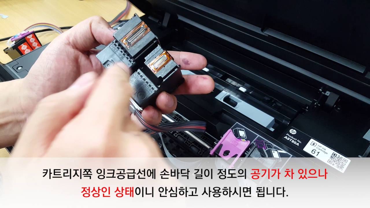 HP ENVY 4500 프린터 설치방법