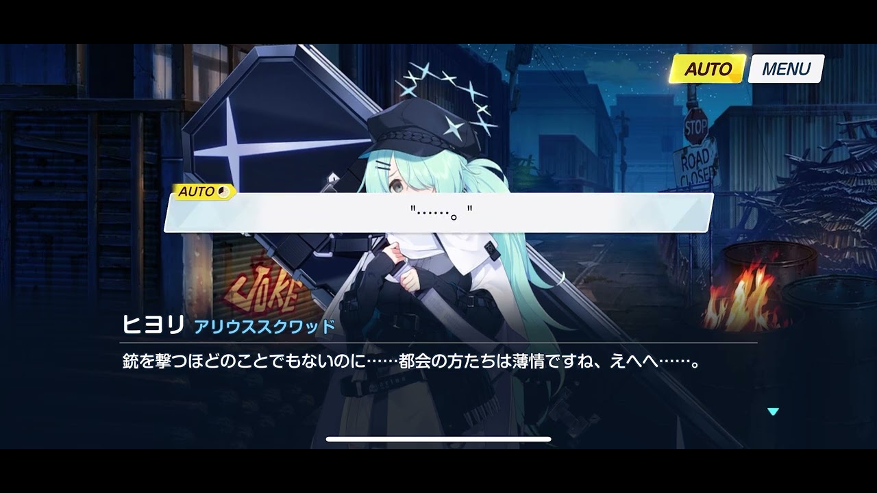 【ブルアカ】槌永ヒヨリ　絆ストーリー①