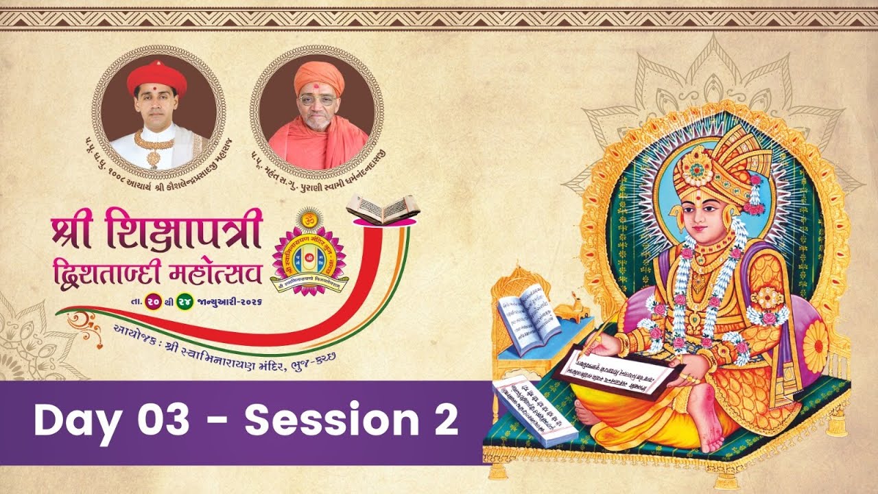 Shree Shikshapatri 200 Year Utsav - Day 03 - Afternoon