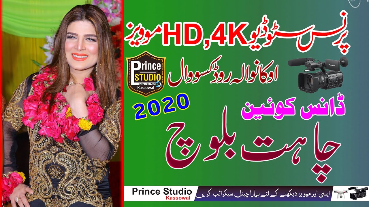 Jogiya saraiki song .Chahat Baloch.Prince Studio HD ovies Kassowal.0302.7097702