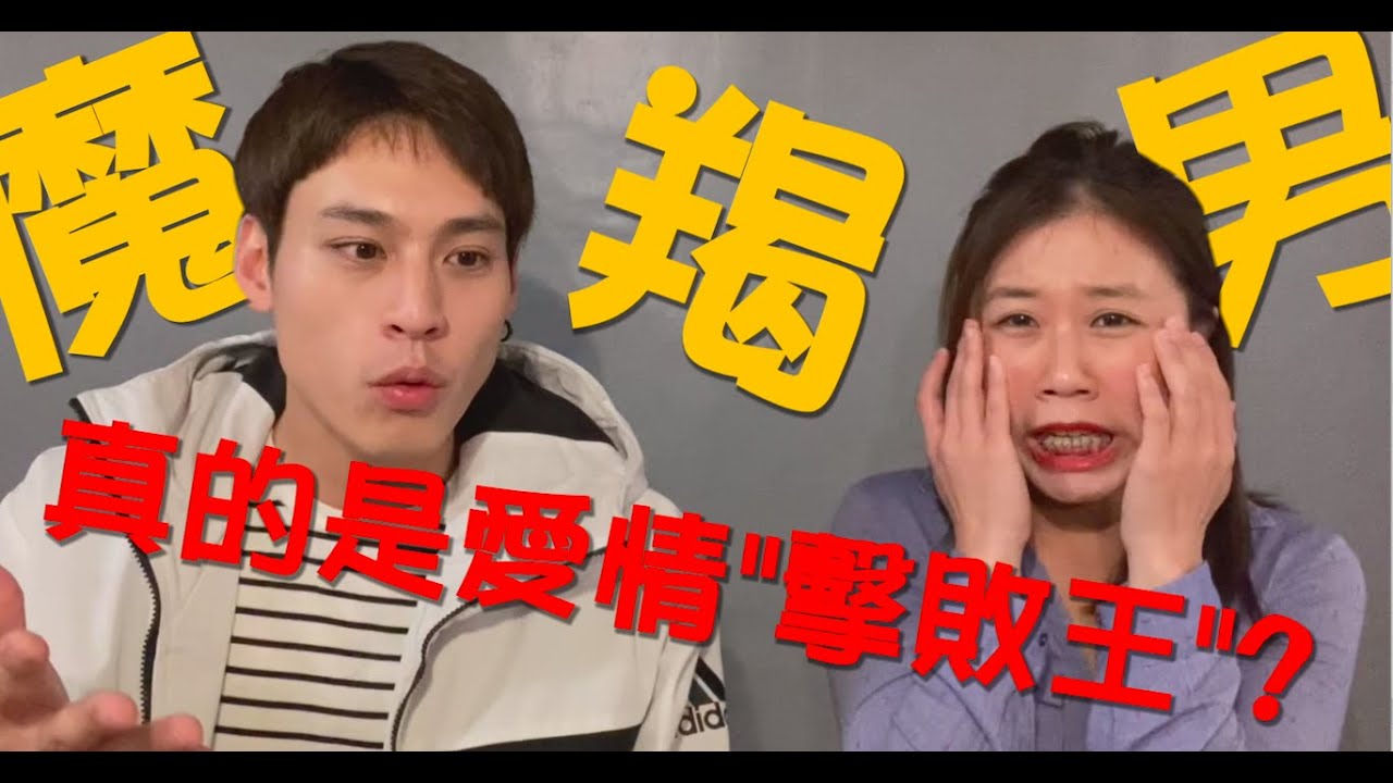 ⭐小瑜會客廳⭐EP47｜網紅專訪｜摩羯男♑Morris｜摩羯真的是愛情擊敗王嗎？其實他偷偷都在發出這個心動訊號！