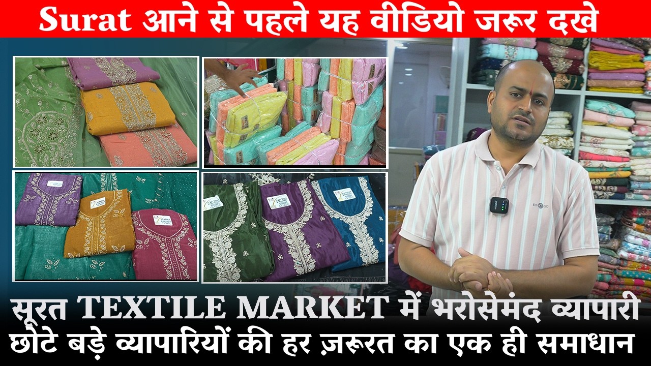 Surat Biggest Wholesale Clothing Market Tour 😍मार्केट में पहली बार ऐसे सूट  #onlineshopping #dress