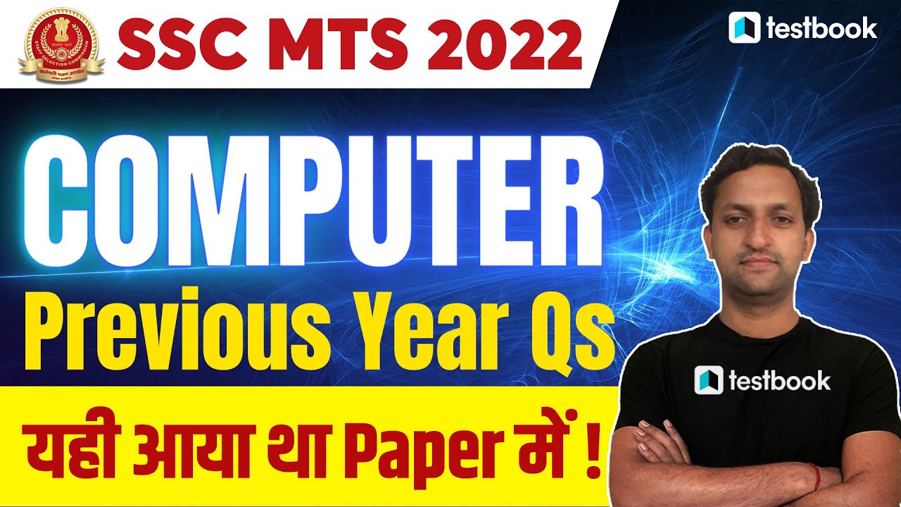 SSC MTS/Havaldar Computer Classes 2022 | Previous Year Paper for SSC MTS Computer | Abhishek Sir
