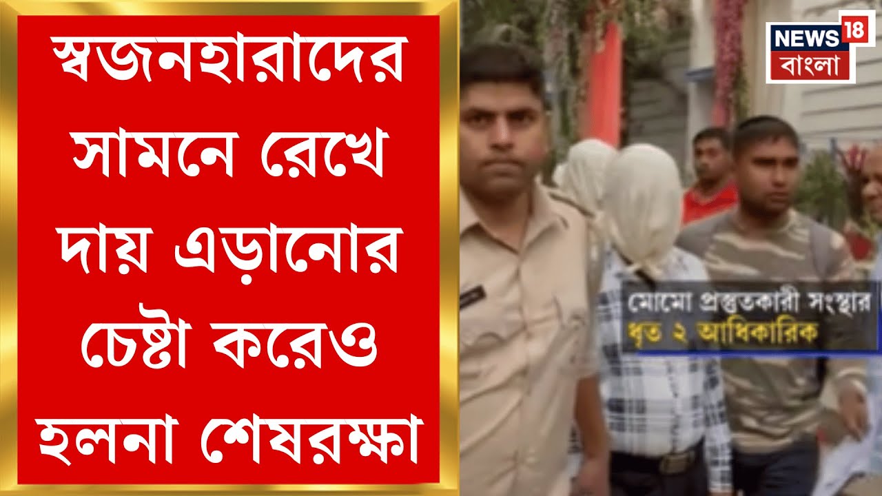 Narendrapur Fire News | নরেন্দ্রপুরে দু’টি গোডাউনে বিধ্বংসী আগুন, গ্রেফতার ২ আধিকারিক | Bangla News