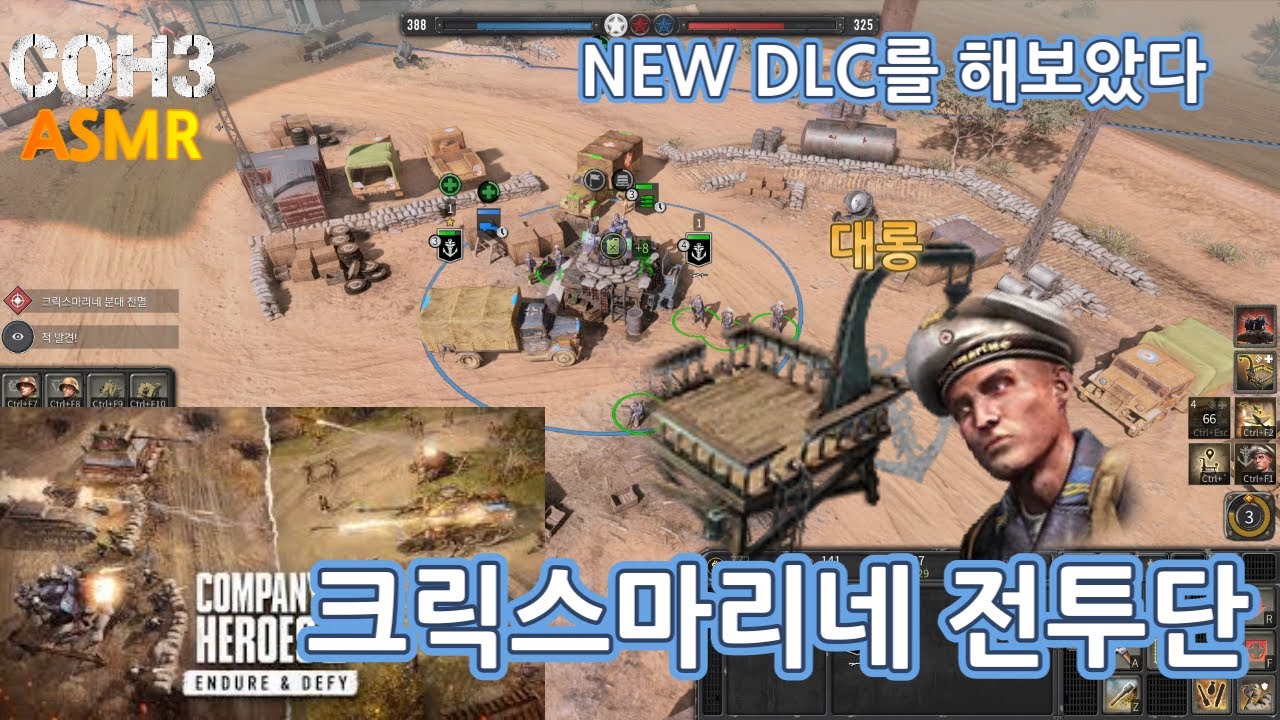 슬리핑 풀콯3) NEW DLC! 크릭스마리네 전투단. 일명 해병! 탄약은 뭐고, 뭘 자꾸 건설하긴하는데...