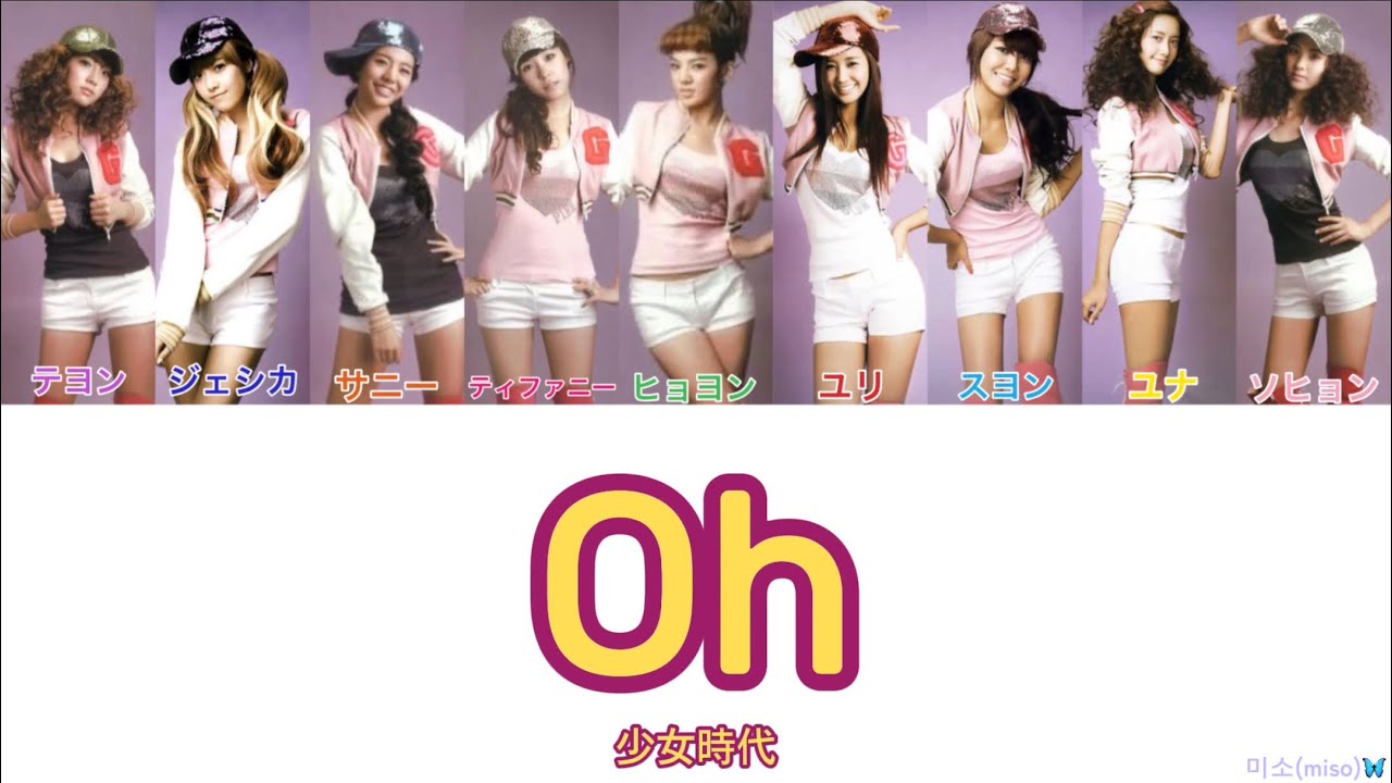 【日本語字幕/カナルビ/歌詞】　Oh -少女時代(소녀시대)-