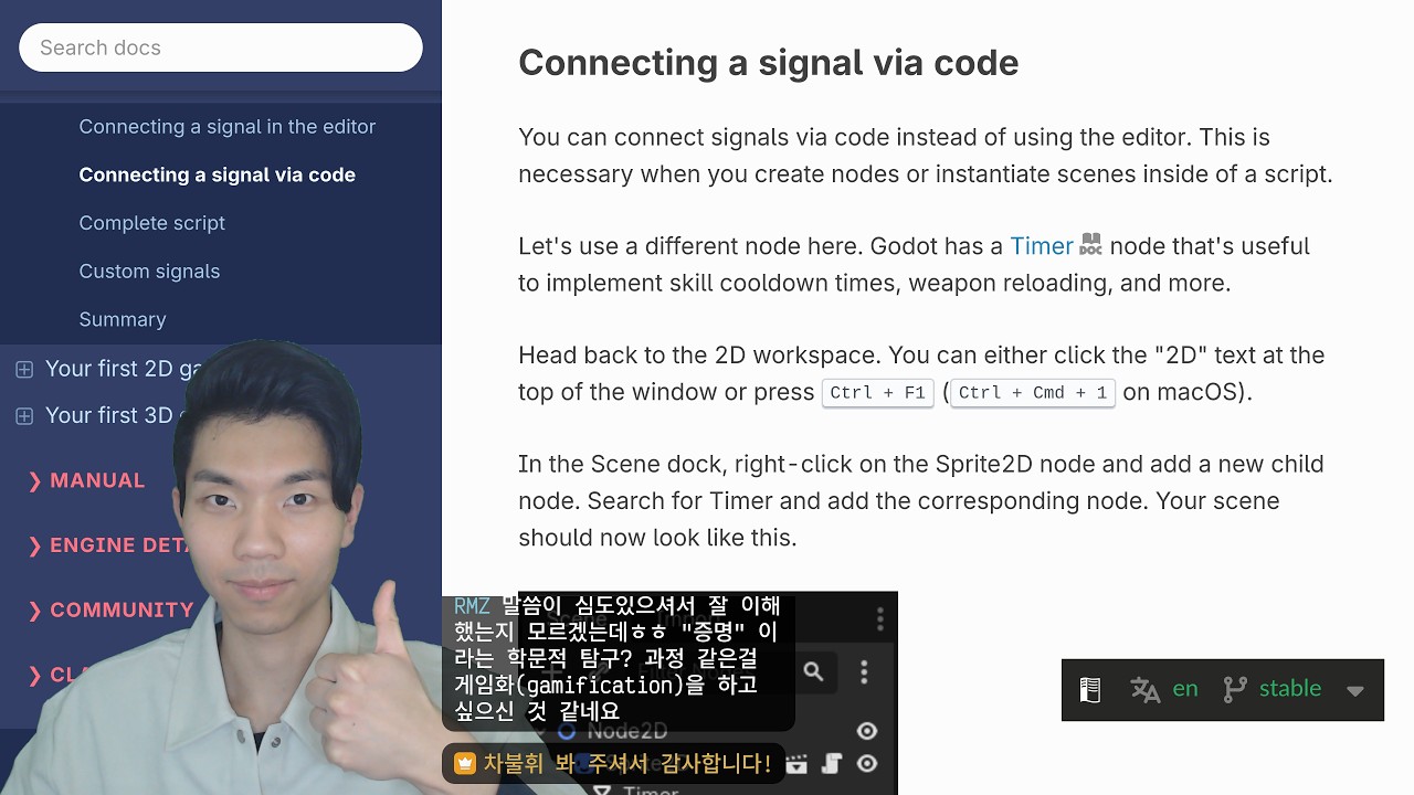 고도 엔진에서 코드로 신호 연결하기
