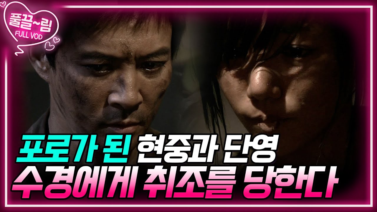[EP9] 부대원들에게 성일은 인민군 기지로 몰래 들어갈 수 있는 비밀 통로를 알려주는데!! [전우] | KBS 방송