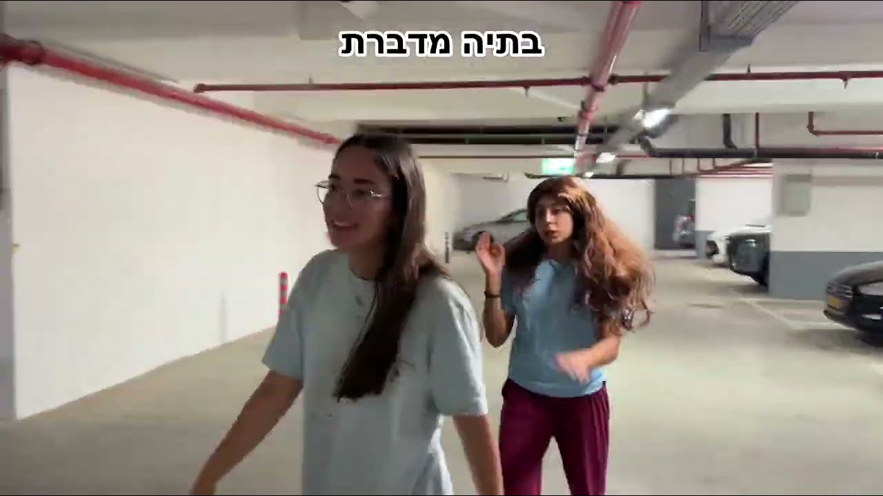 יום בחיי ש״ש בעינהש - בנות החינוך