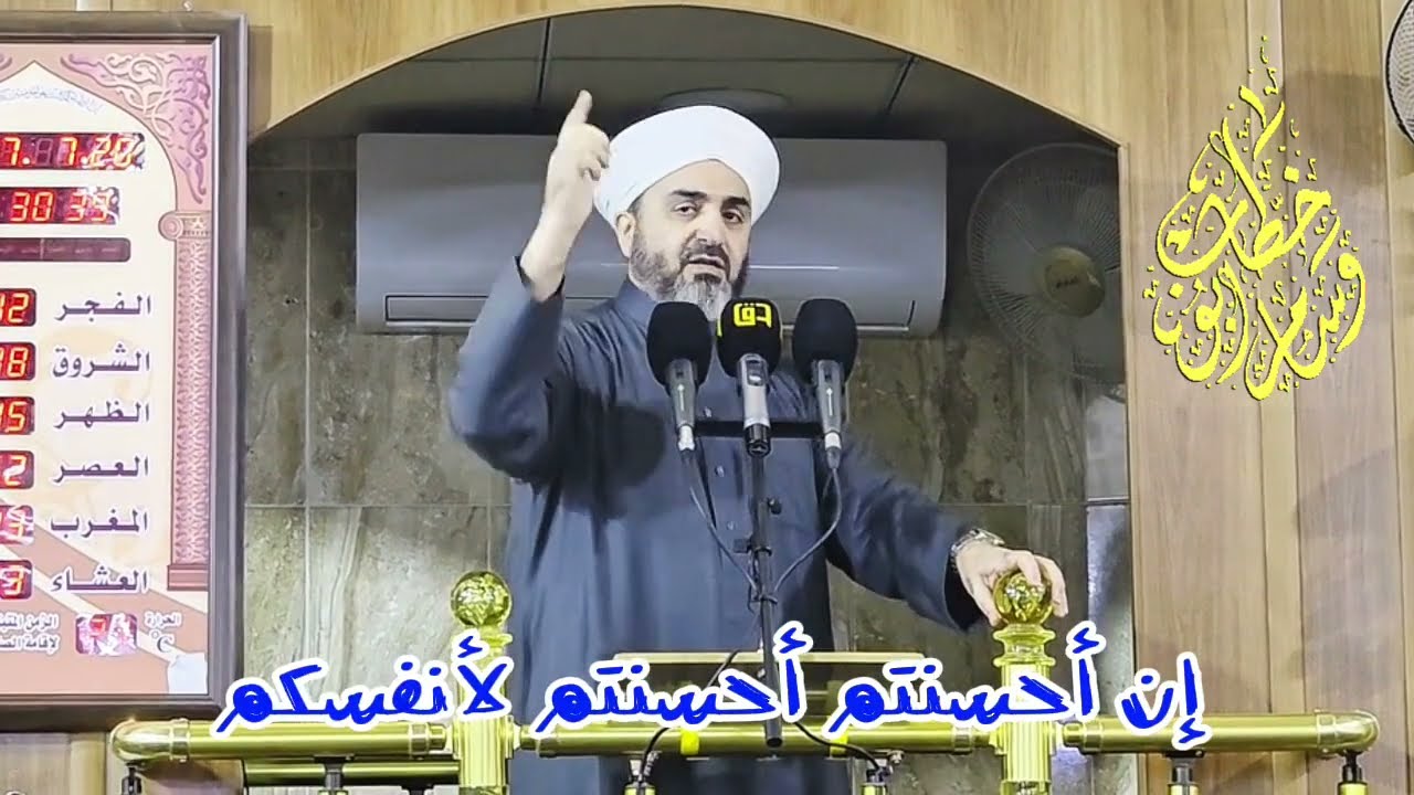 إن أحسنتم أحسنتم لأنفسكم 