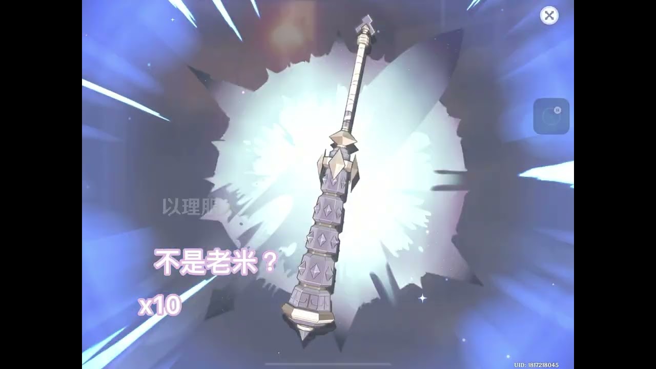 哥倫比婭！！！！！！！！！！來我塵歌壺吧！！嘿嘿嘿～#原神#抽卡