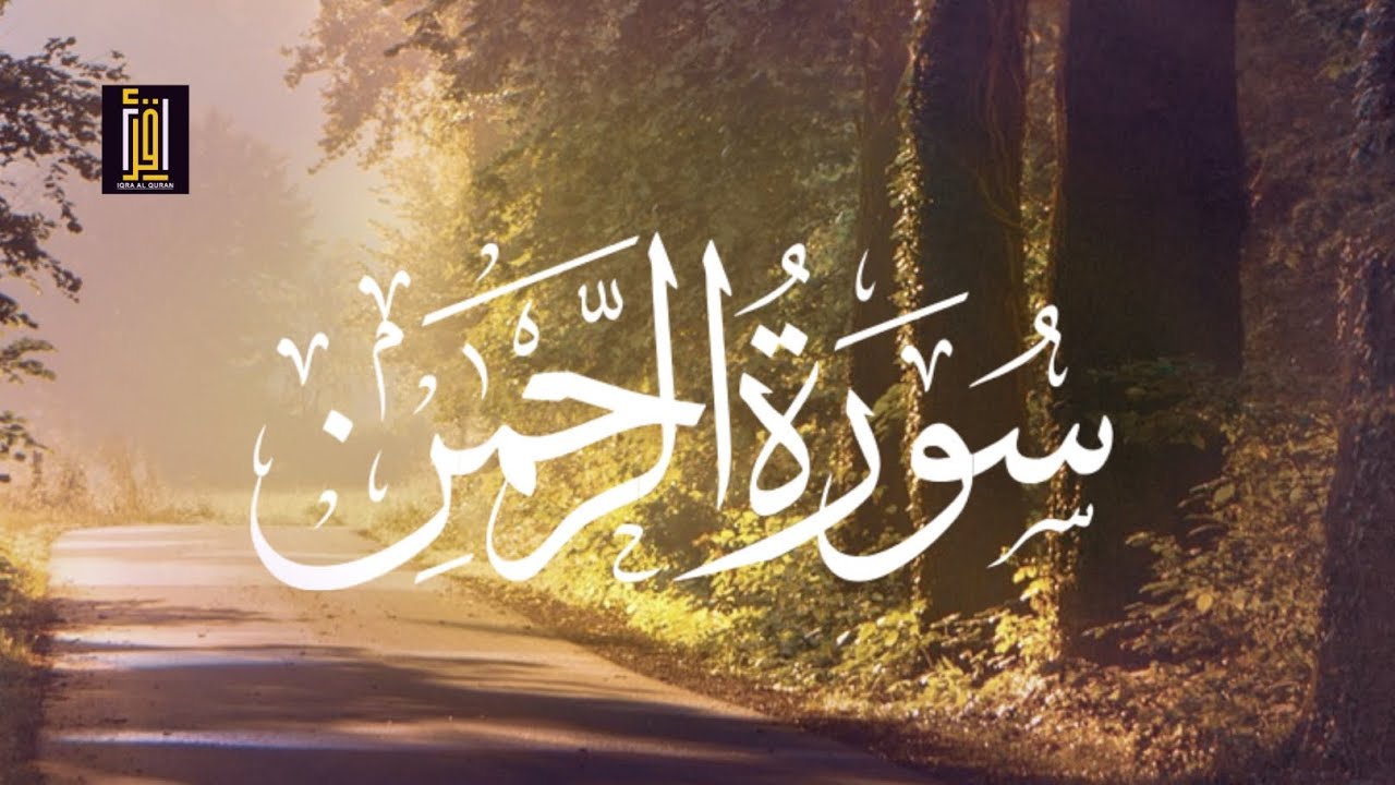 Surah Ar Rahman | Most Beautiful Quran Recitation | Relaxing & Heart Touching Tilawat