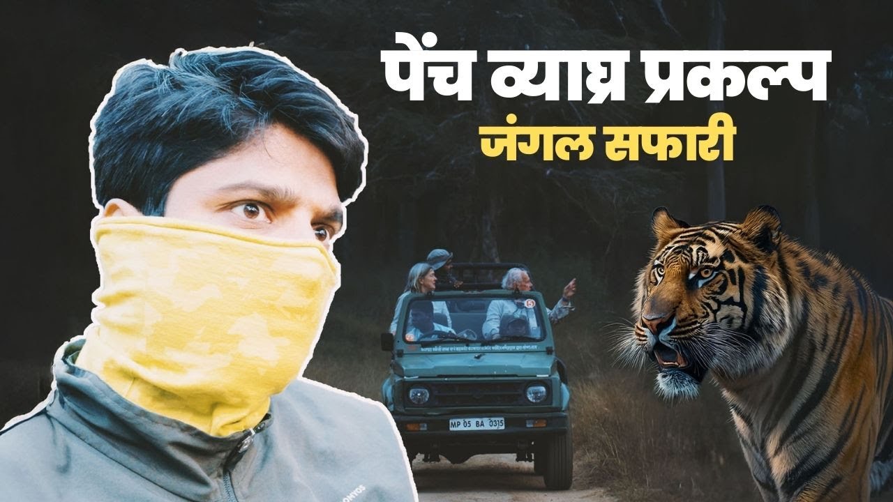 PENCH National Park - Thrill Of Jungle Safari !