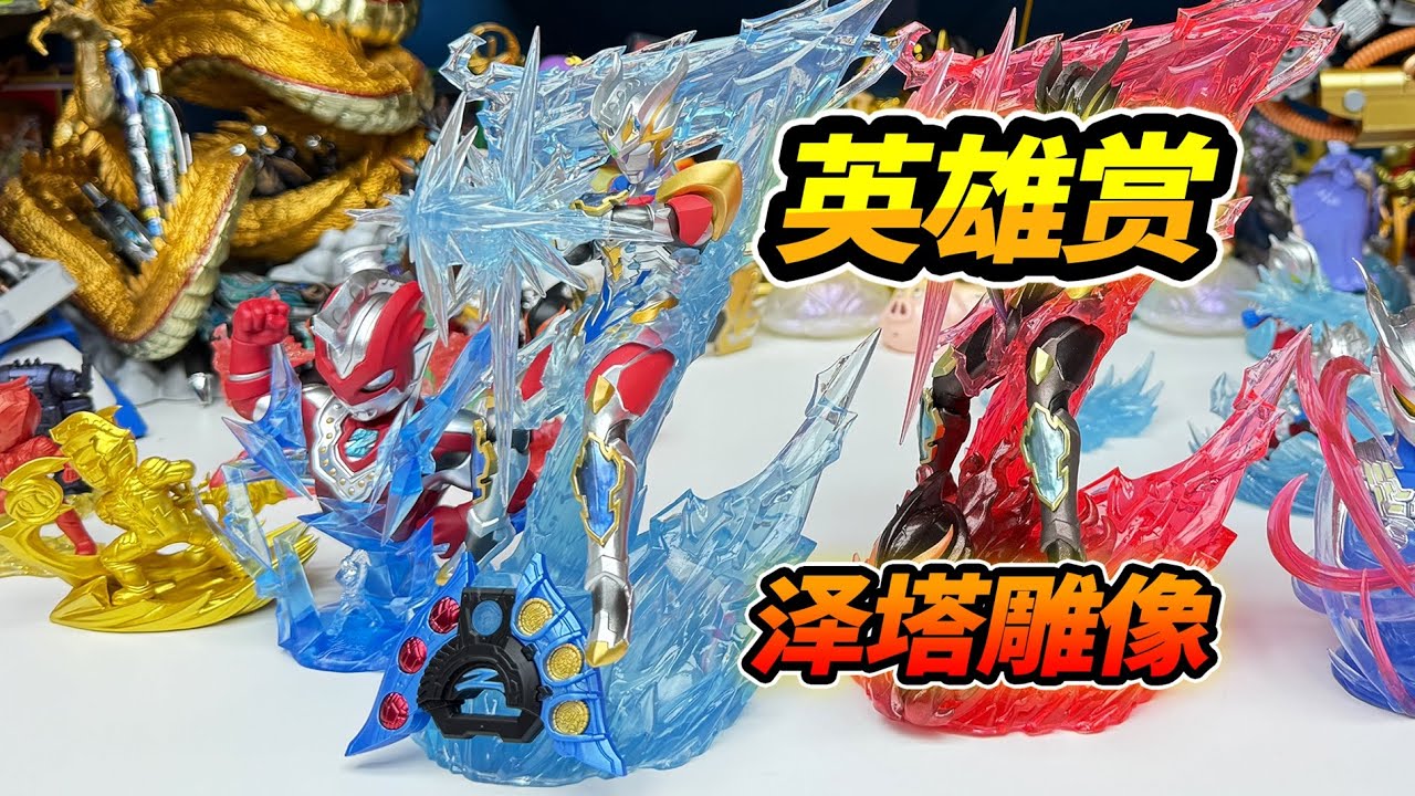 Главный приз лотереи «Ultraman Lottery Hero Award S» — третья статуэтка «Zeta Sky Claw»