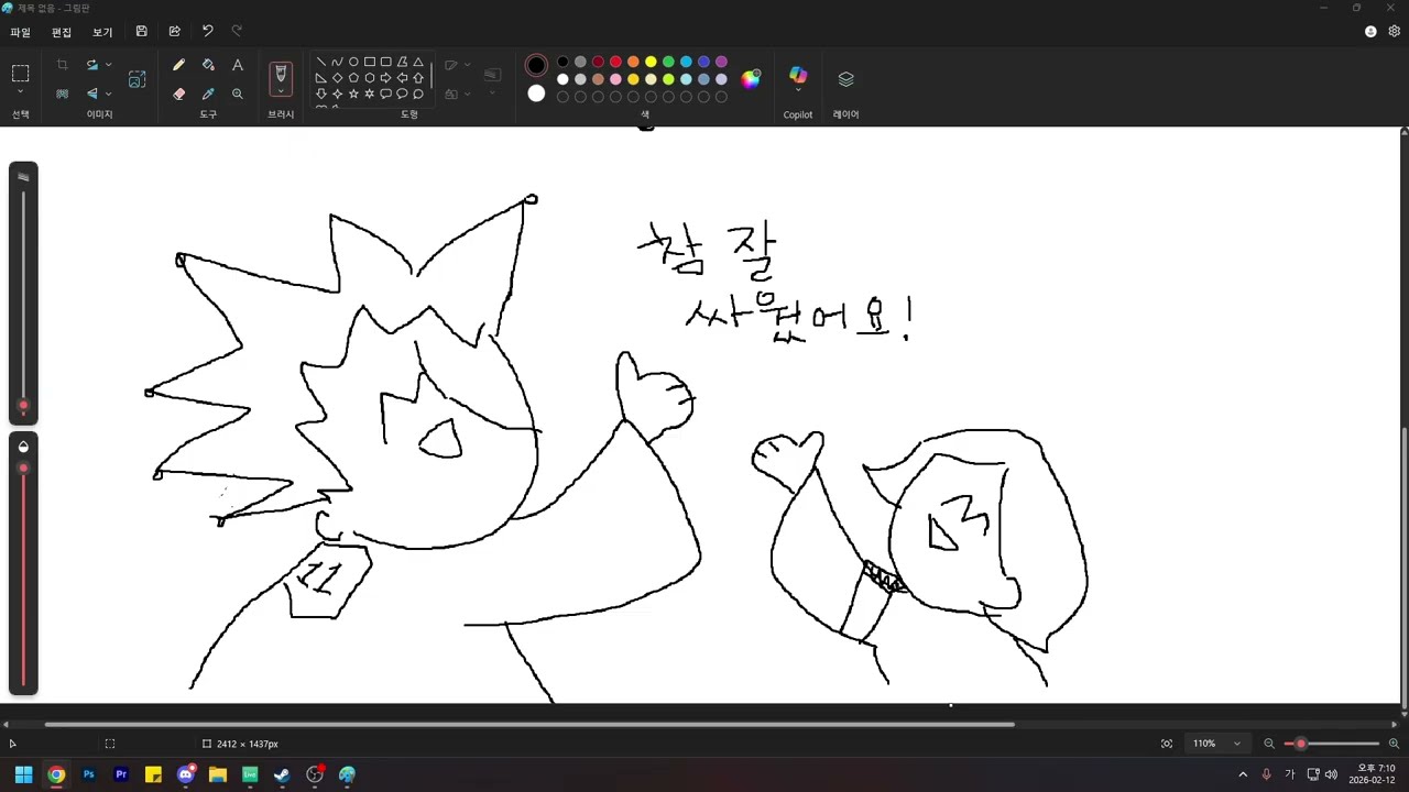 미대생의 애니메이션 엔딩 그리기!