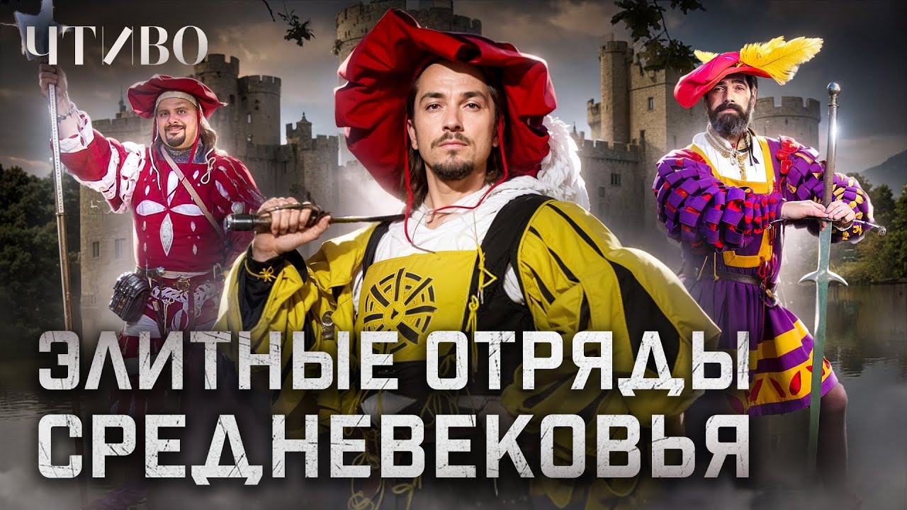 Ландскнехты и Черная банда: Как элитные отряды Средневековья наводили страх на Европу @ЧТИВО
