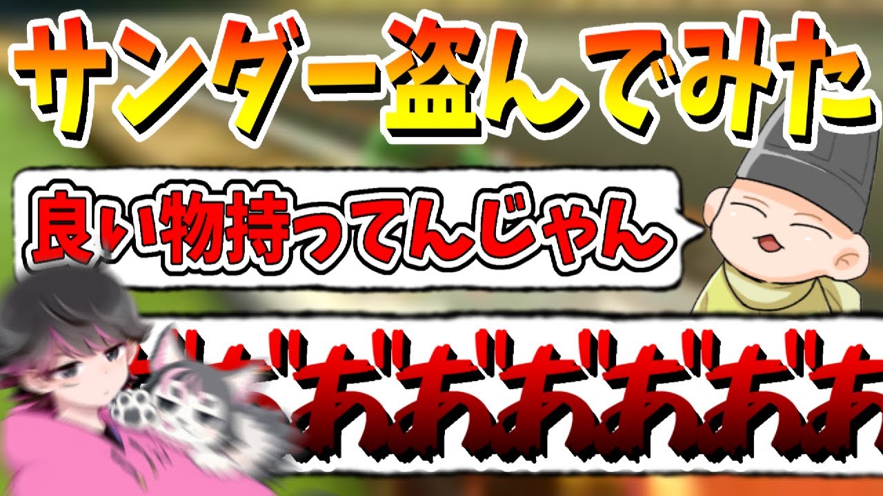 二次会マリカでねろちゃんからサンダーパクってみた結果ｗｗｗ(ﾉω`)#668【マリオカート８デラックス】