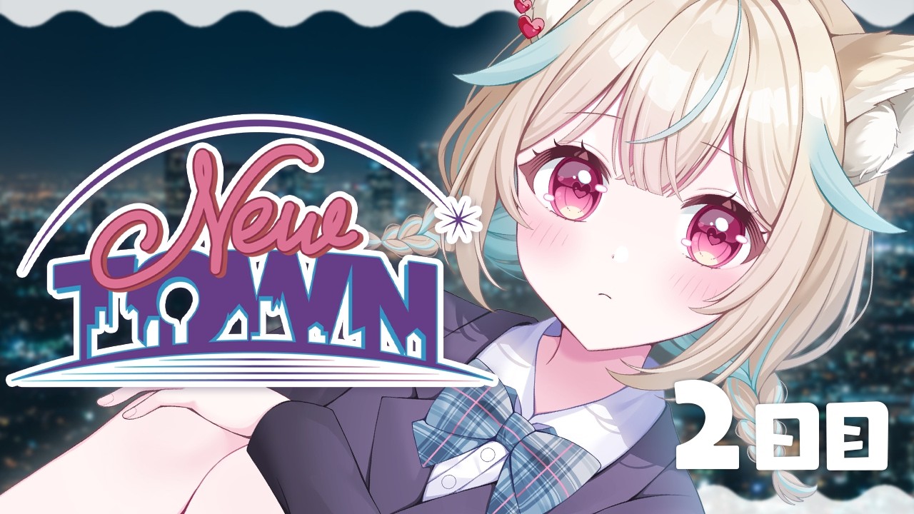 【NEWTOWN / 2日目】想定外。でもそれも楽しい。全部ぜんぶ楽しもう！【#あまかみらいぶ】
