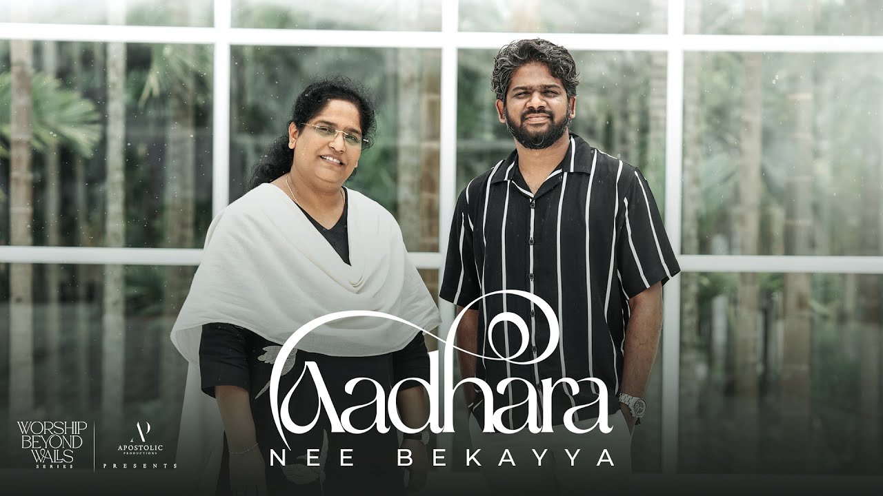 Aadhara Nee Bekayya | Anointed Worship Song | Worship Beyond Walls | Apostolic Production