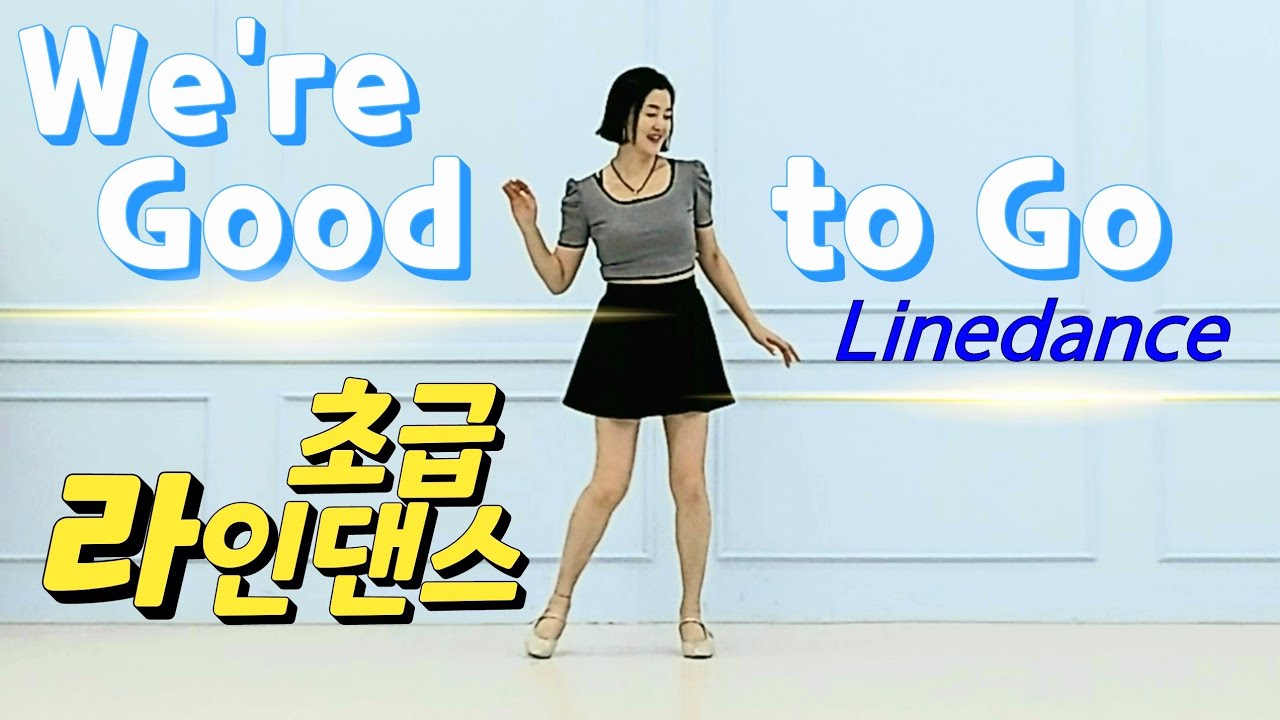 Мы готовы к работе [Линейный танец] #КёнгиКванджуЛинейный танец
