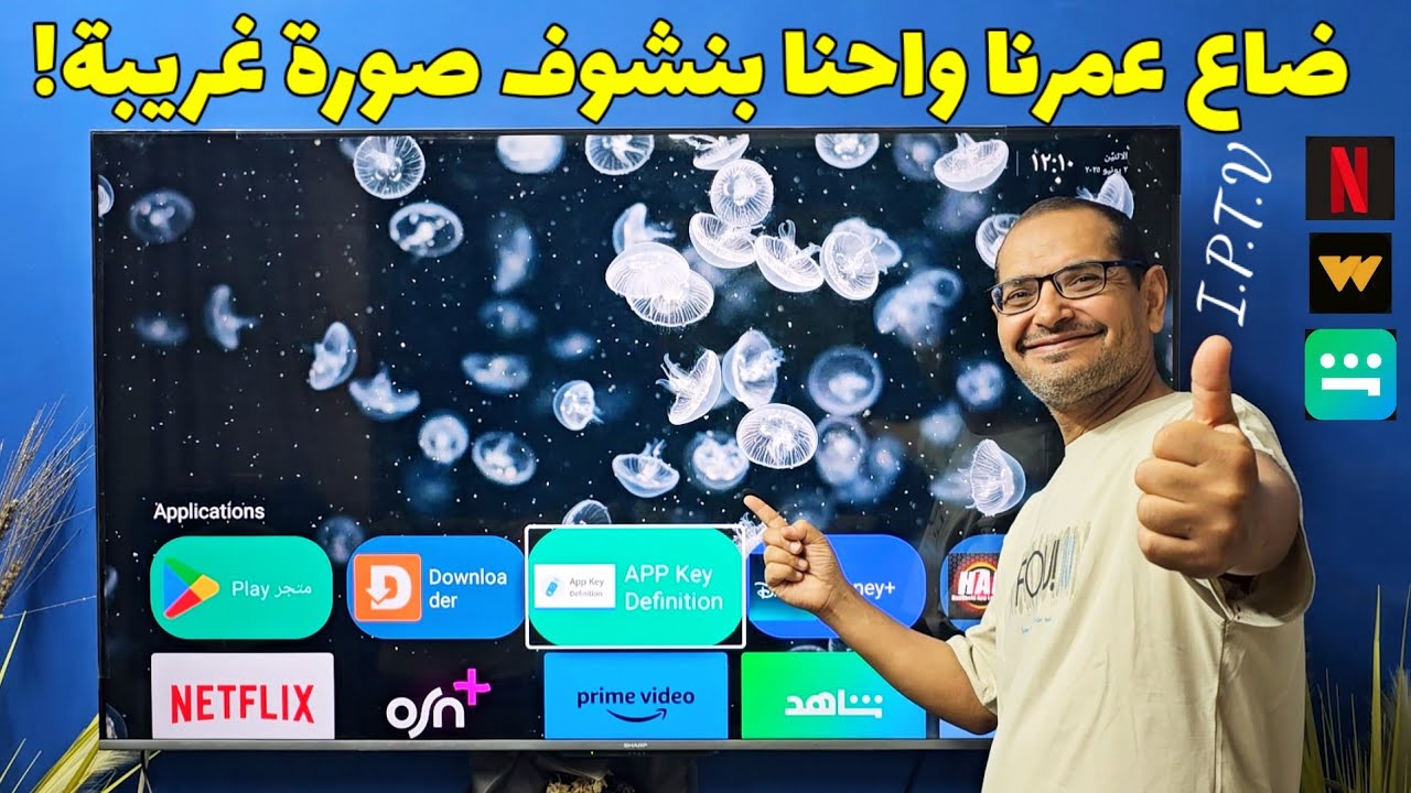 اسرار الصورة الحقيقية في Android TV 👀 | إعدادات لازم تغيرها فورا!