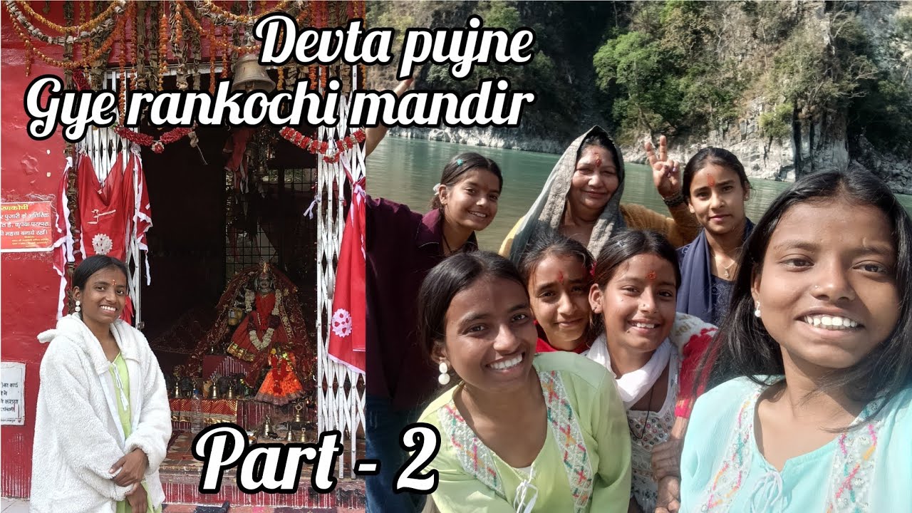 Devta pujne gye rankochi mata mandir part - 2 | Tanakpur uttarakhand | MUSKAN ROGA VLOGS | 