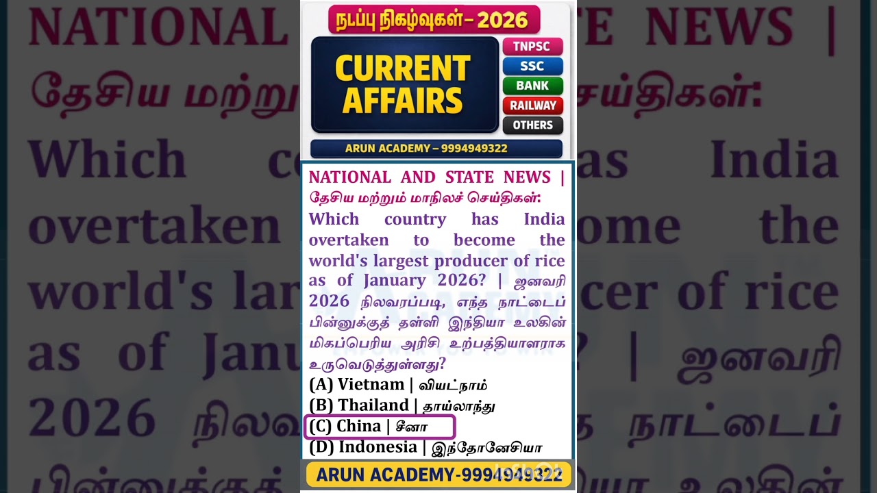 🔥 2026 Current Affairs #51  MUST Watch! Direct TNPSC, RAILWAY, SSC, BANK, INSURANCE Exams Questions!