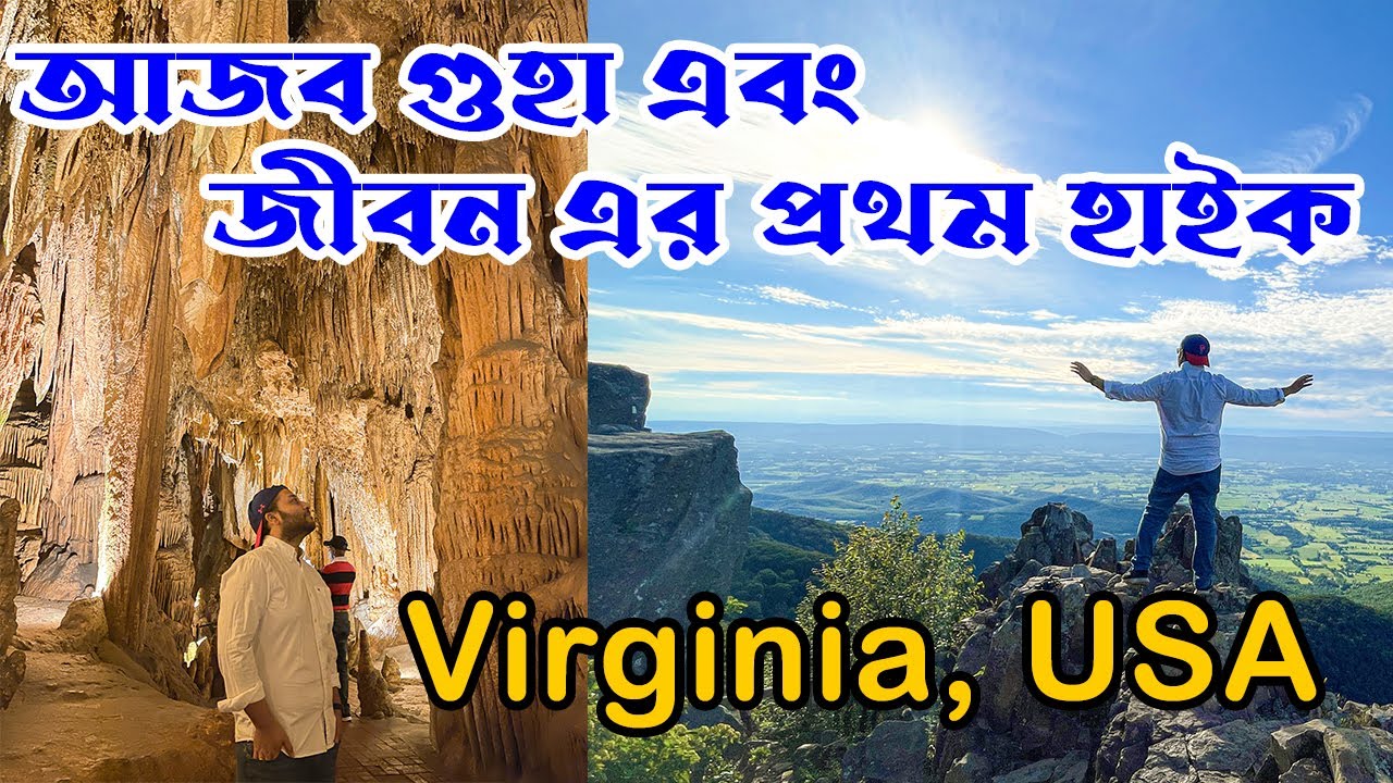 Luray Cavern and Shenandoah National Park Tour II  Virginia, USA Attractions