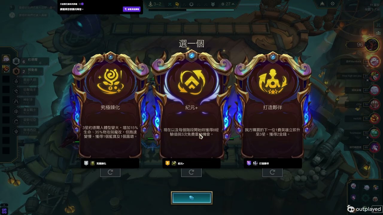(3星5費 : 費德提克) 完整版(我有個習慣是玩時會突然退出看影片 請見諒) 錄製程式 : Outplayed