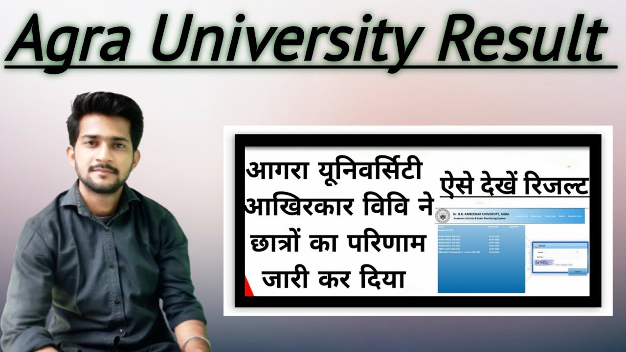 Dbrau/Agra University 2020 Exam Results || यहाँ चेक करें अपना रिजल्ट 2020 || Examsadda2.0