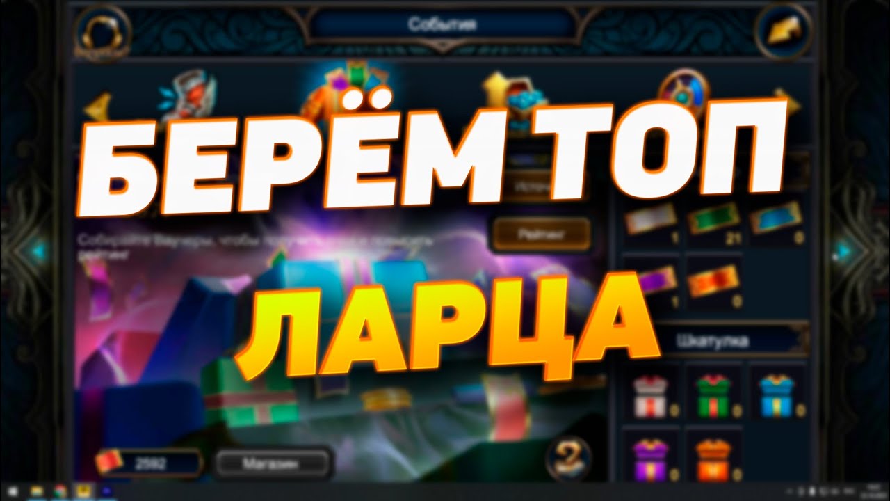 ЛАРЕЦ || КАК ФАРМИТЬ ОГНИ  || DECK HEROES || ВЕЛИКАЯ БИТВА