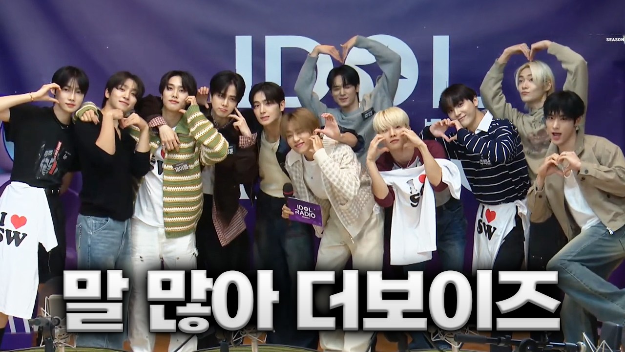 [더보이즈] 오디오 다 물리는 더보이즈 컴백 기념 아돌라 1편