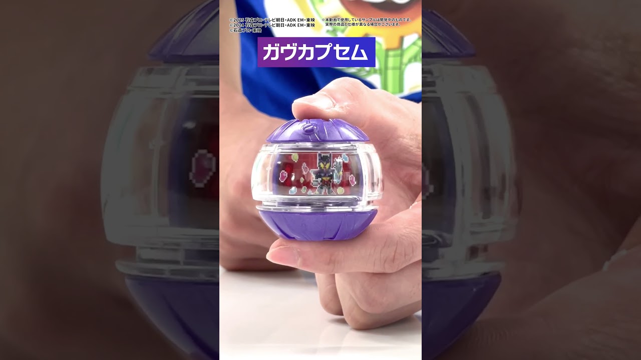 【仮面ライダーゼッツ】クウガ、フォーゼ、ガヴのカプセムが登場！「DXレジェンドライダーカプセム01」【バンダイ公式】 #仮面ライダーゼッツ #Shorts #バンダイ #バンマニ