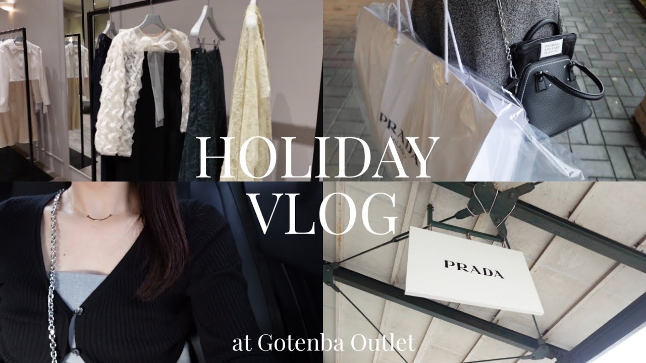 Vlog)御殿場アウトレットでPRADA購入💸🎀|社会人の休日|散財|購入品紹介|MAISON de SABRE開封👜|箱根旅行