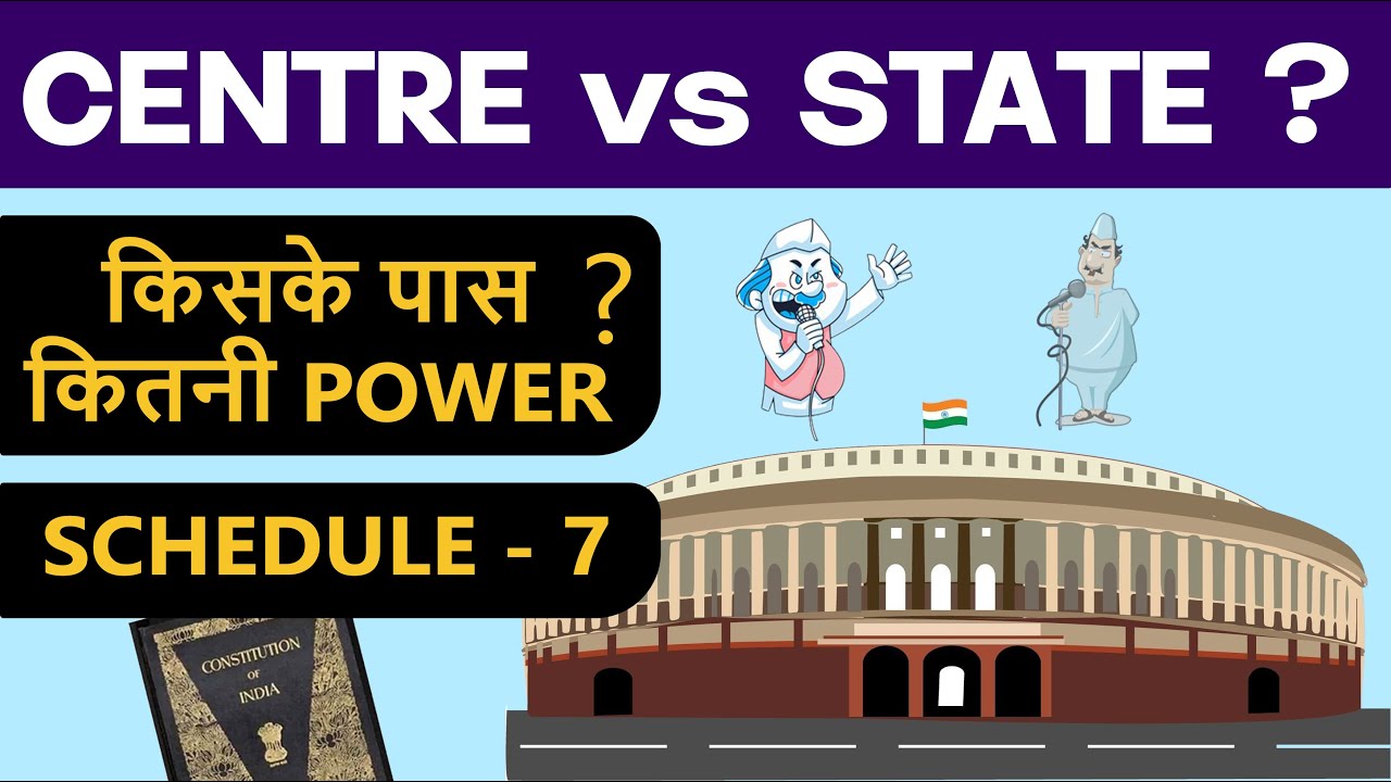 Schedule 7 -  Allocation of powers between Centre vs State | Hindi