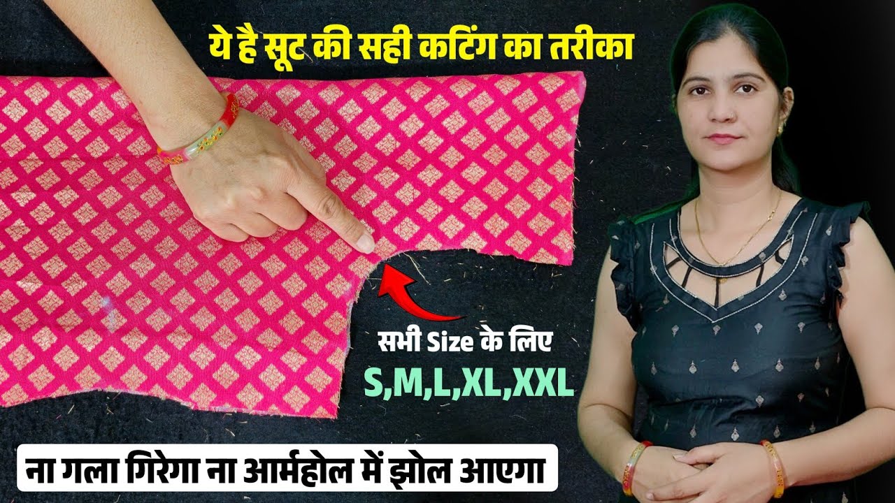 Ladies Suit Cutting Karne Ka Tarika | How To Cut Ladies Kurti | Ladies Suit Cutting Kaise Karen