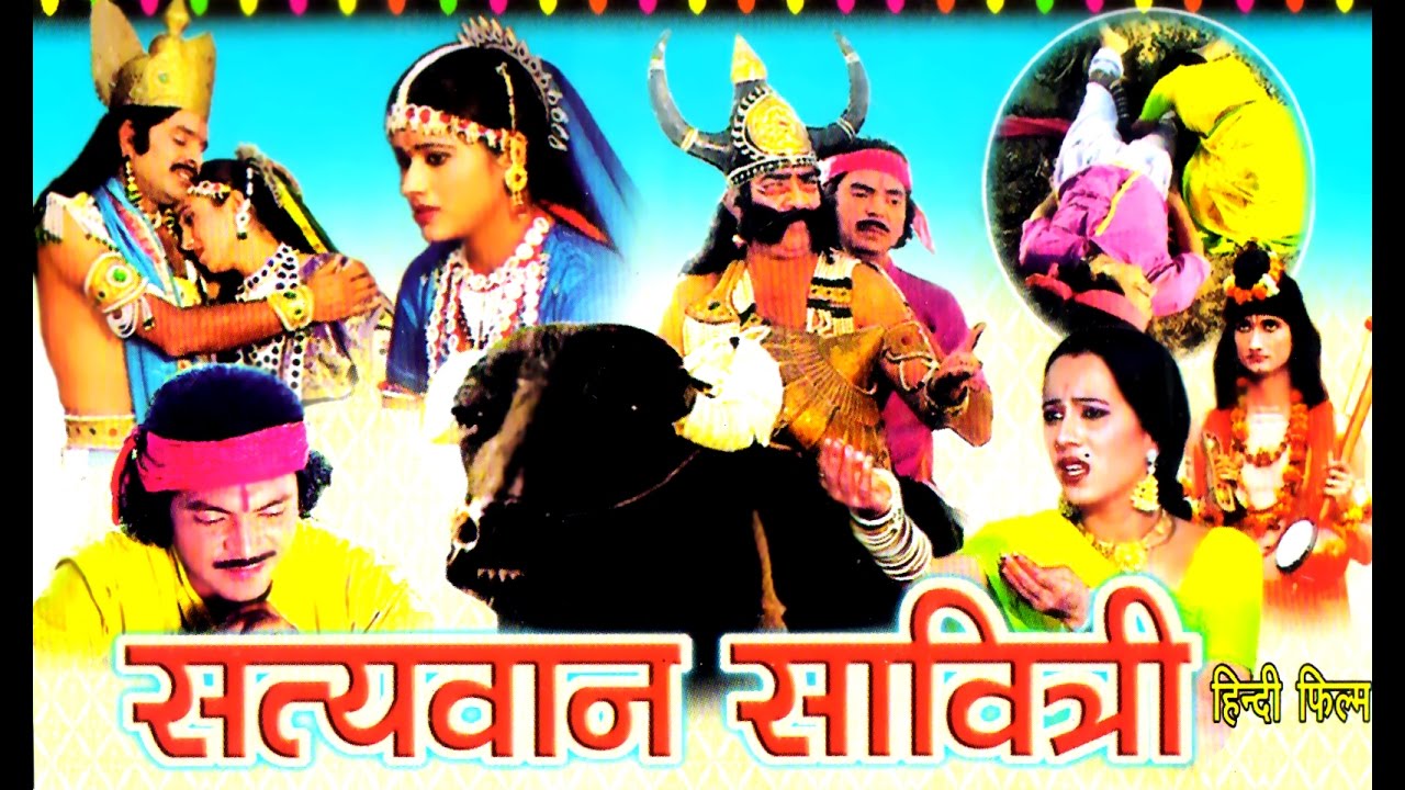 Satyawan Sawatri | सत्यवान सावित्री | kissa