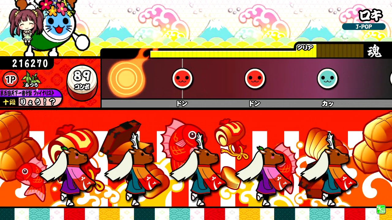 【太鼓の達人】ロキ ふつう 全良