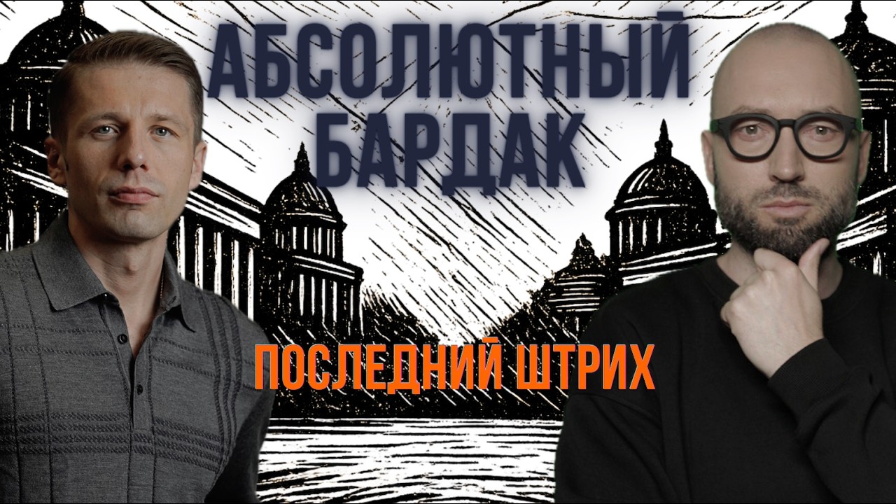 ОБОСТРЕНИЕ: СМЕНА ТРЕБОВАНИЙ, МАСШТАБ УГРОЗ. ТРАМПА ОТВЕРГАЮТ СОЮЗНИКИ. Варда, Вигиринский