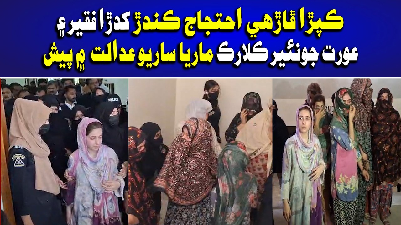 Hyderabad SSP Office ji Junior Clerck Marya Saryo ae Khadra Faqeer Sakht Security me Adalat Ado pesh