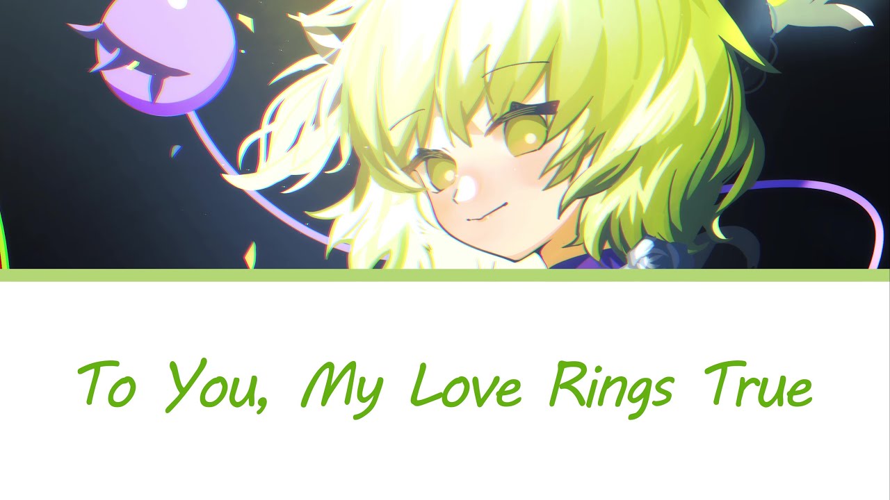 Touhou Hero of Ice Fairy OST - To You, My Love Rings True (Koishi's theme) (Lyrics)