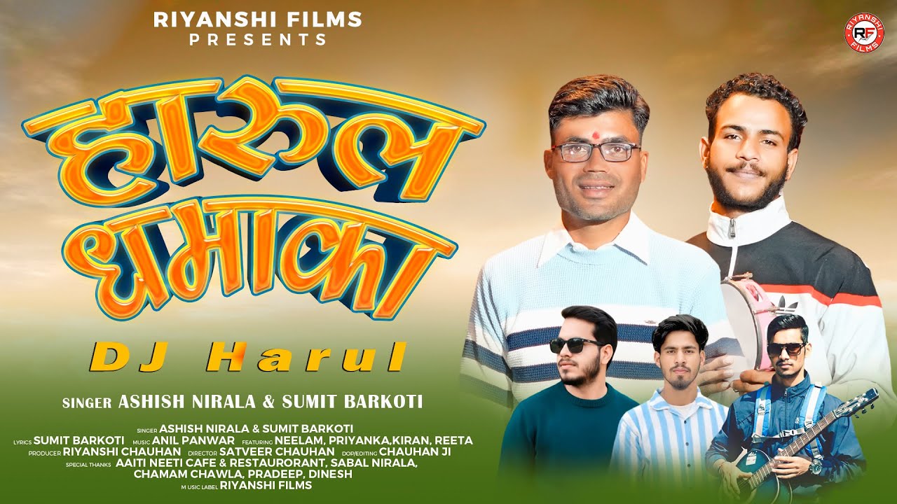 Harul Dhamaka | Latest Jaunsari Dj Harul 2025 | Ashish Nirala | Sumit Barkoti | Riyanshi Films
