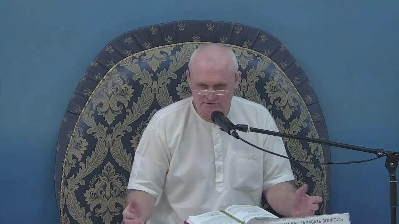 ЕМ Ядурадж дас (ГКГ) - Шримад Бхагаватам 4.31.21 Прямой эфир через restream.su