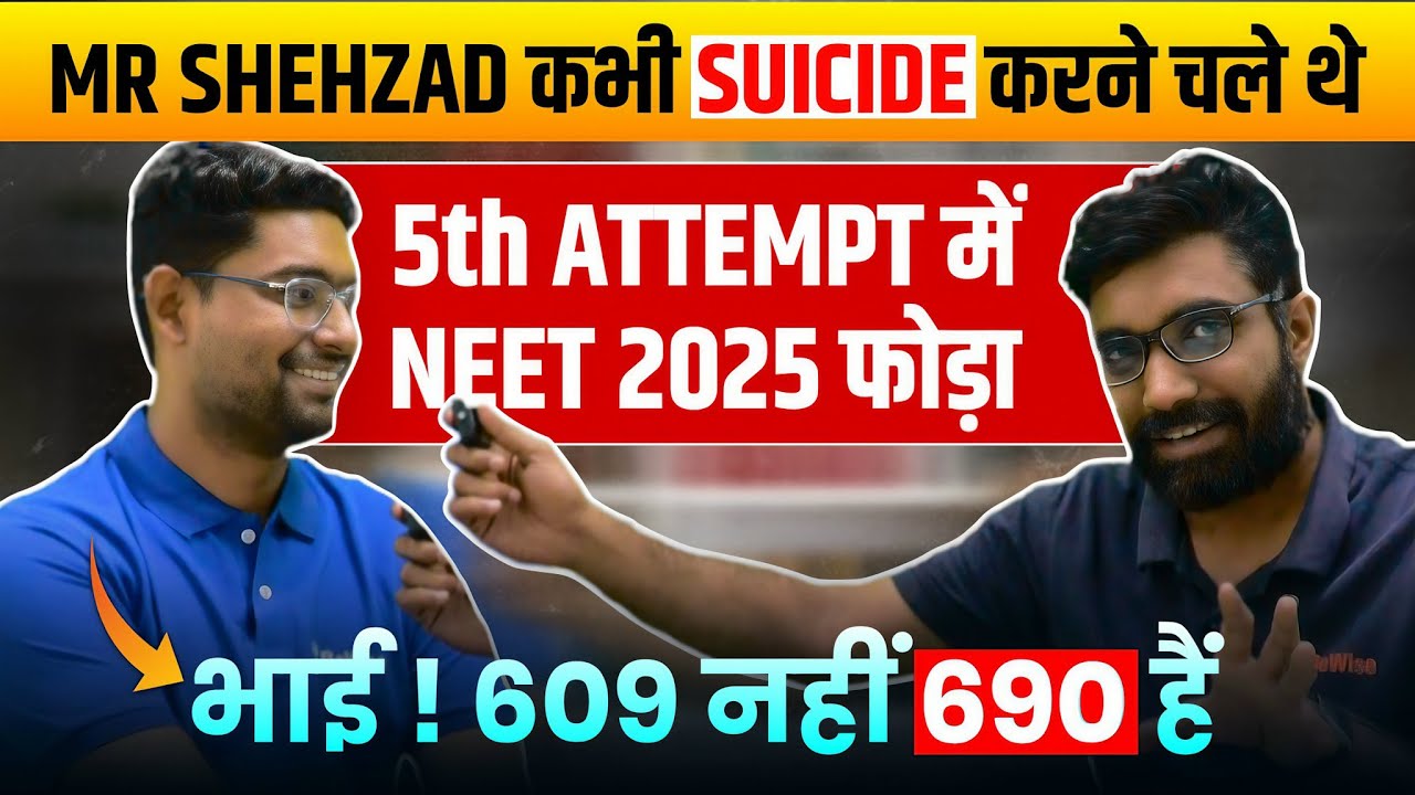 Mr Shehzad ने 5th Attempt में NEET 2025 कैसे Crack किया | NEET 2025 Topper Interview with Sunil Nain