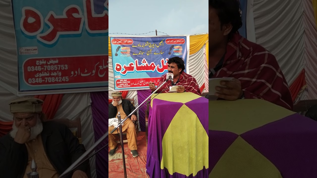 سرائیکی مشاعرہ امتیازساغرملاڑنہ چوک سرورشہید چوک منڈا